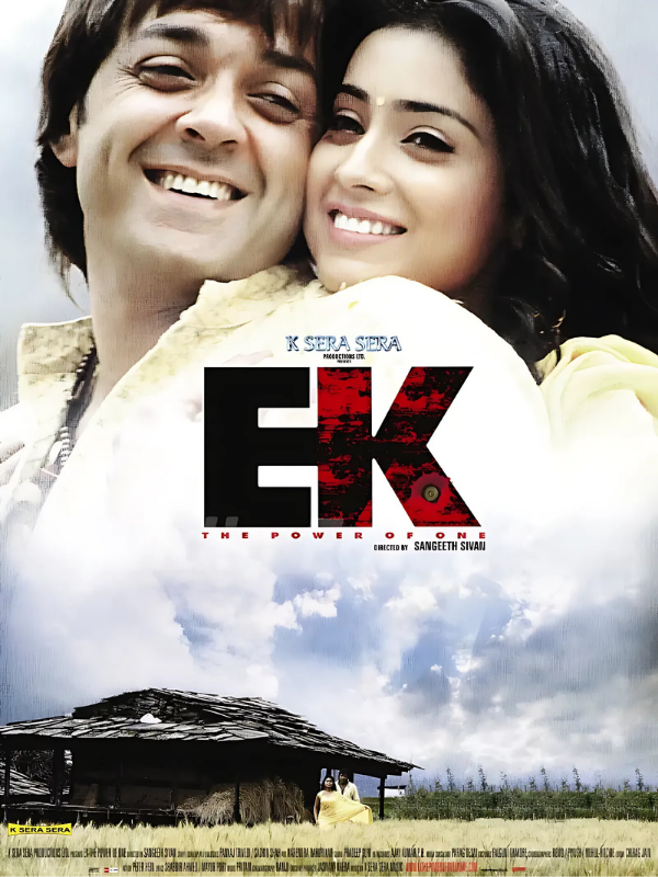 Ek_ The Power of One